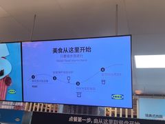 -宜家·瑞典风味餐厅(四元桥店)