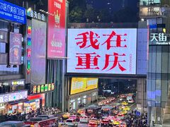-观音桥步行街