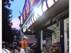 -金山锅贴店(金泉路店)