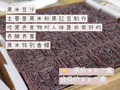 -徐思园大糕(江扬南路店)