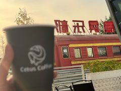-Cetus coffee鲸鱼座咖啡·拼豆(二仙桥公园店)