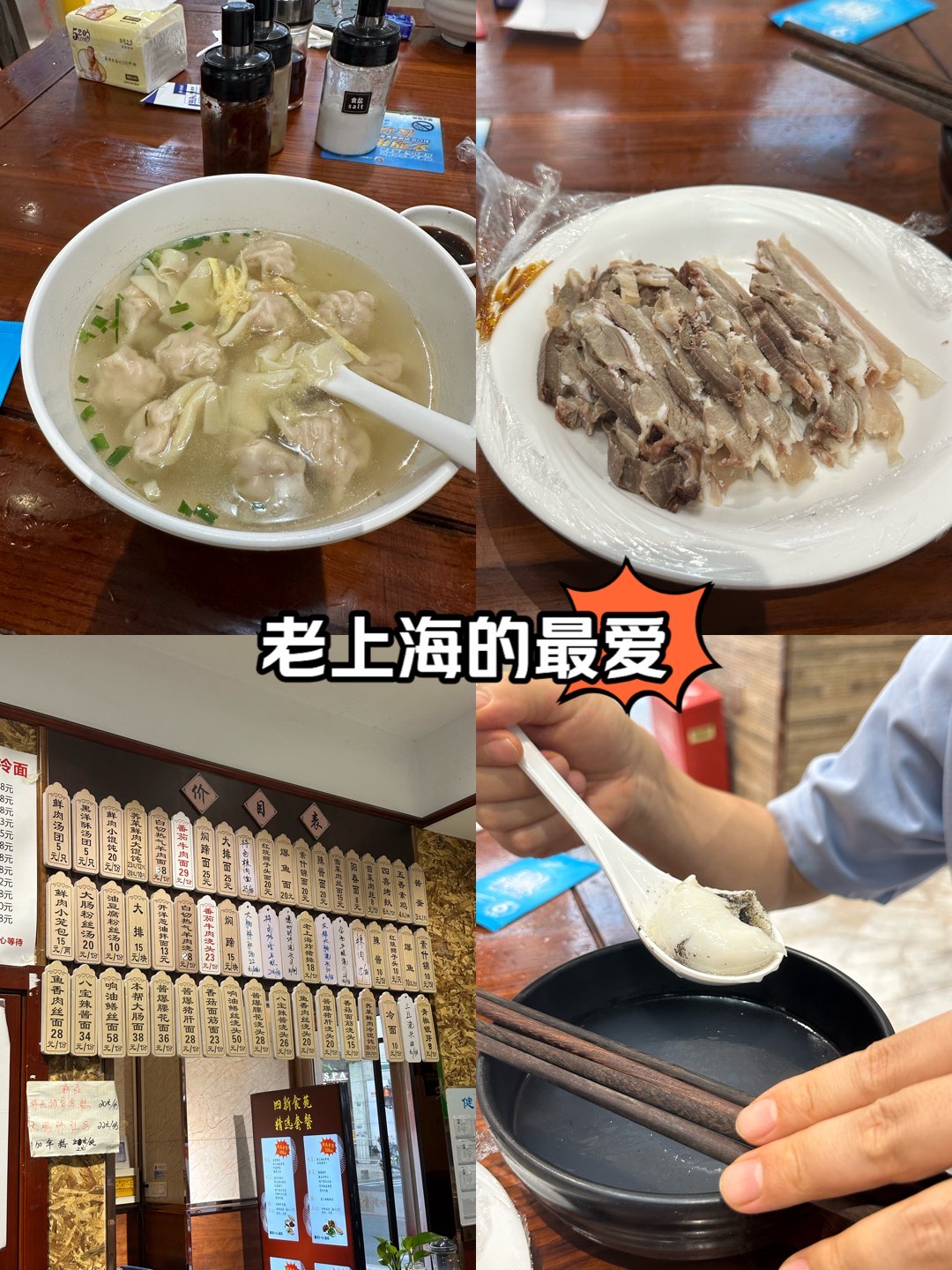 老上海馄饨汤底料配方图片