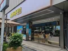 -鲍师傅糕点(春熙路店)