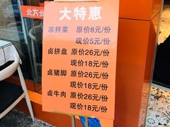-北方北手工饺子坊(北京路店)