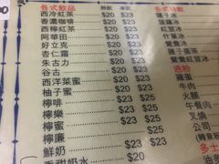 菜单-华星冰室(湾仔店)