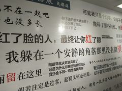 -成都失恋馆
