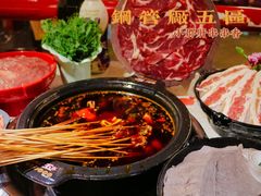 -钢管厂五区小郡肝火锅串串香(总店)