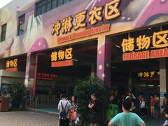 -苏州乐园森林水世界