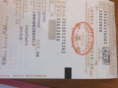 中奖的发票-棒约翰比萨·意面(金桥国际店)