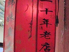 -韩妹鱼庄·泸定老字号(泸定店)