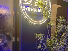 -津禧荟·酥皮烤鸭(北辰店)