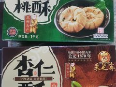 -采芝斋评弹茶馆(观前街店)