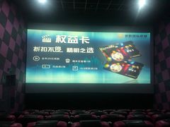 -保利万和CFR国际影城(钱江世纪城店)