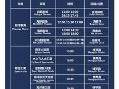 -珠海长隆海洋王国