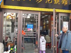 -马洪小炒泡馍馆(钟楼回民街店)