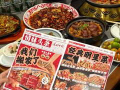 -情妹耙泥鳅·江湖川菜(科华店)