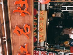 门面-松沪名灶·豆浆鱼头·新上海菜(飞航吾悦广场店)