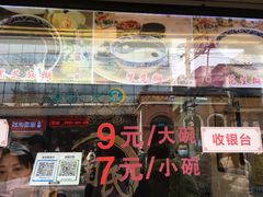 价格表-鞠氏黑芝麻糊(水塔店)