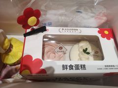 -花花卷卷·鲜食蛋糕(静安久光百货店)
