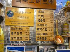 -老牟家牦牛酸奶