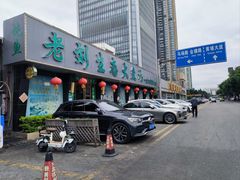 -老刘生态大鱼坊铁锅炖鱼(赛马场店)