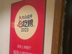 -福苗小骆驼烧烤(曲江店)