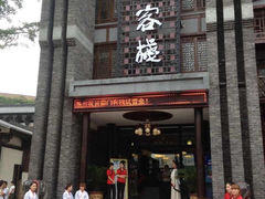 -蜀门客栈(剑门关景区店)