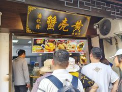 -葑门横街