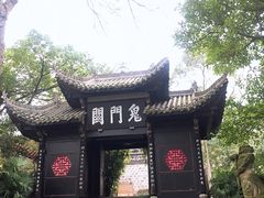-丰都鬼城名山景区
