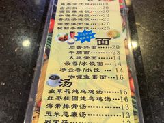 菜单-仁信老铺(北滘店)