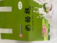 -奶酪魏(牛街总店)