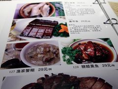 菜单-姚江春中餐厅·太平洋大酒店