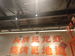 -新百度·洪湖地标大排档(爱国路店)