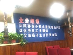 -楼外楼大刀肉传统火锅居(繁荣路店)