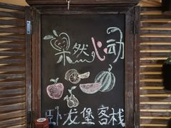 -卧龙堡客栈·中餐厅(古北水镇店)