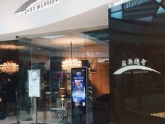 门面-苏浙总会(国金中心店)