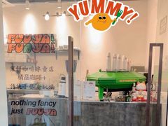 -虎伢Fuuya!咖啡煎饼(陆家嘴波特营店)