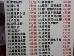 菜单-小雨点糖水店(中兴街分店)