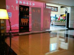 -武汉新华大饭店