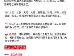 -五台山风景名胜区