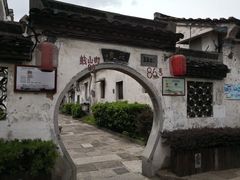 -绍兴书圣故里景区