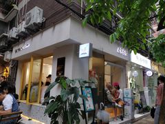 门面-小半有礼(天河南店)