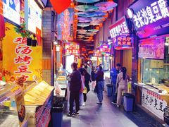 -歹街(金成店)