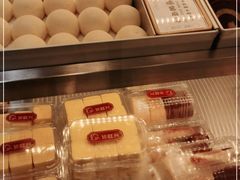 -珍糕兴(三林店)