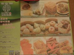 菜单-添好运点心专门店(深水埗店)