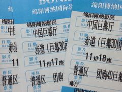 -博纳国际影城(凯德广场店)