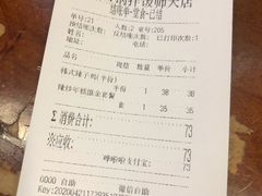 账单-米屋石锅拌饭(师大店)