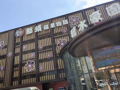 -碧水豪园·足浴·SPA·汗蒸·那须汤泉(中山东路店)