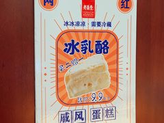 -老鼎丰(靖宇街总店)