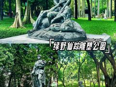 -广州雕塑公园